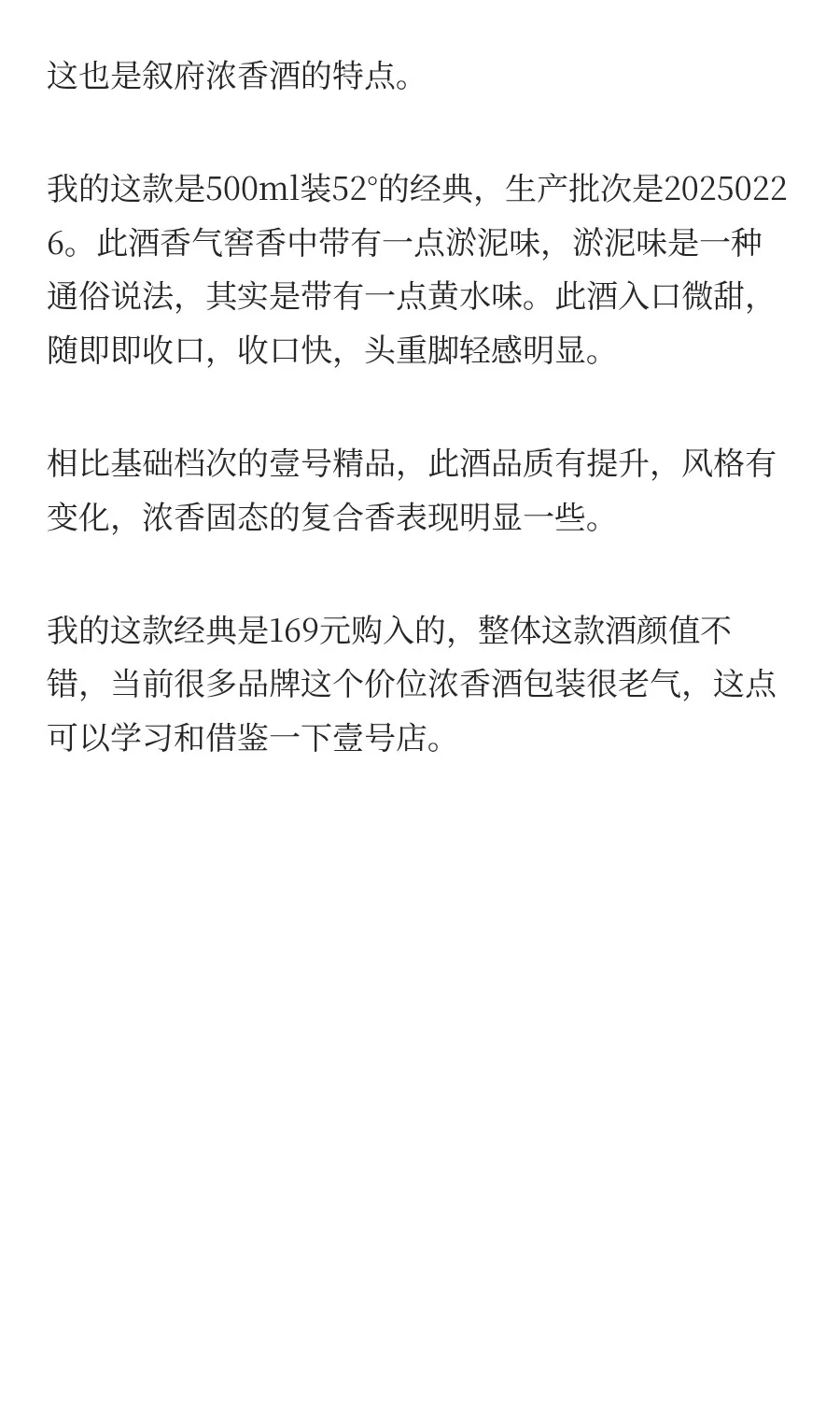 1号店定制白酒有性价比吗？今天品鉴解惑