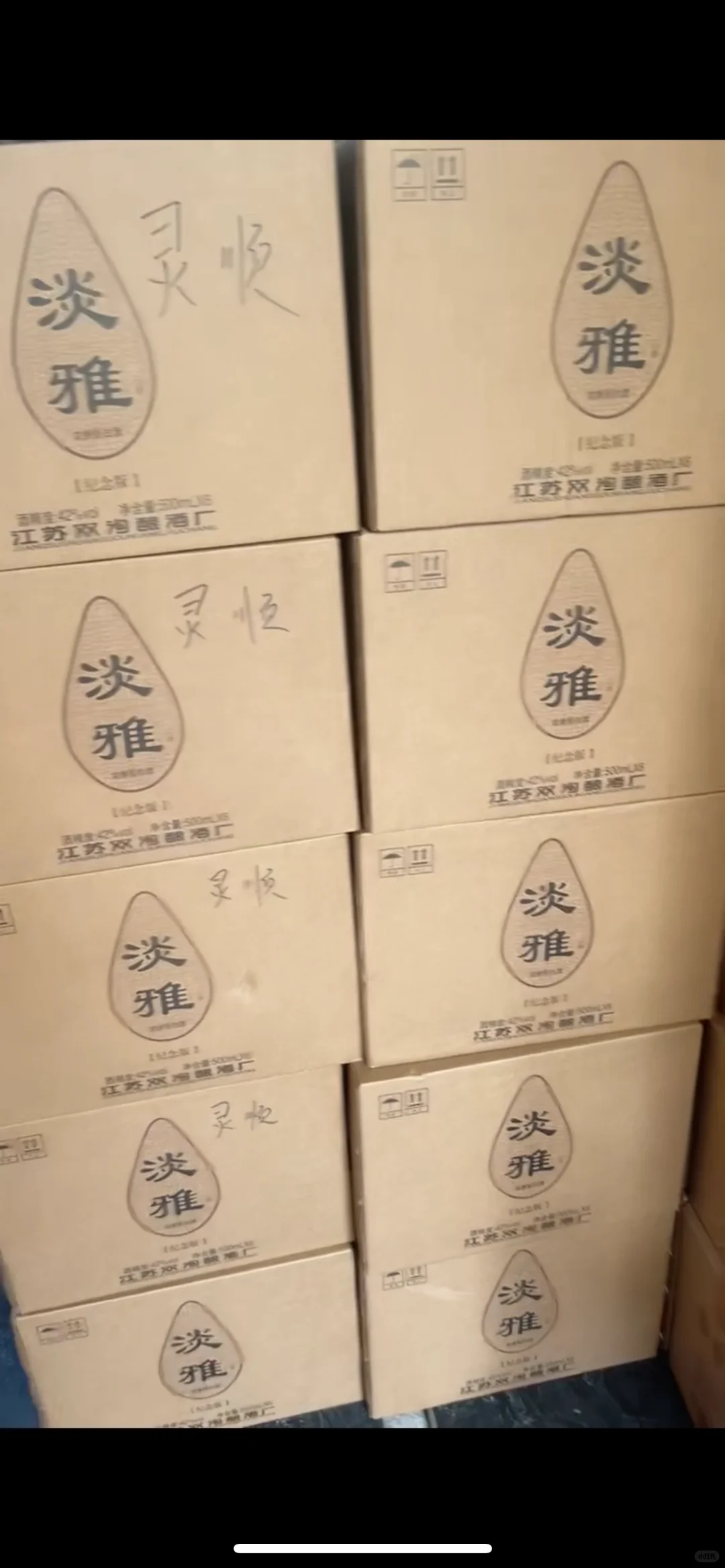 双沟淡雅，