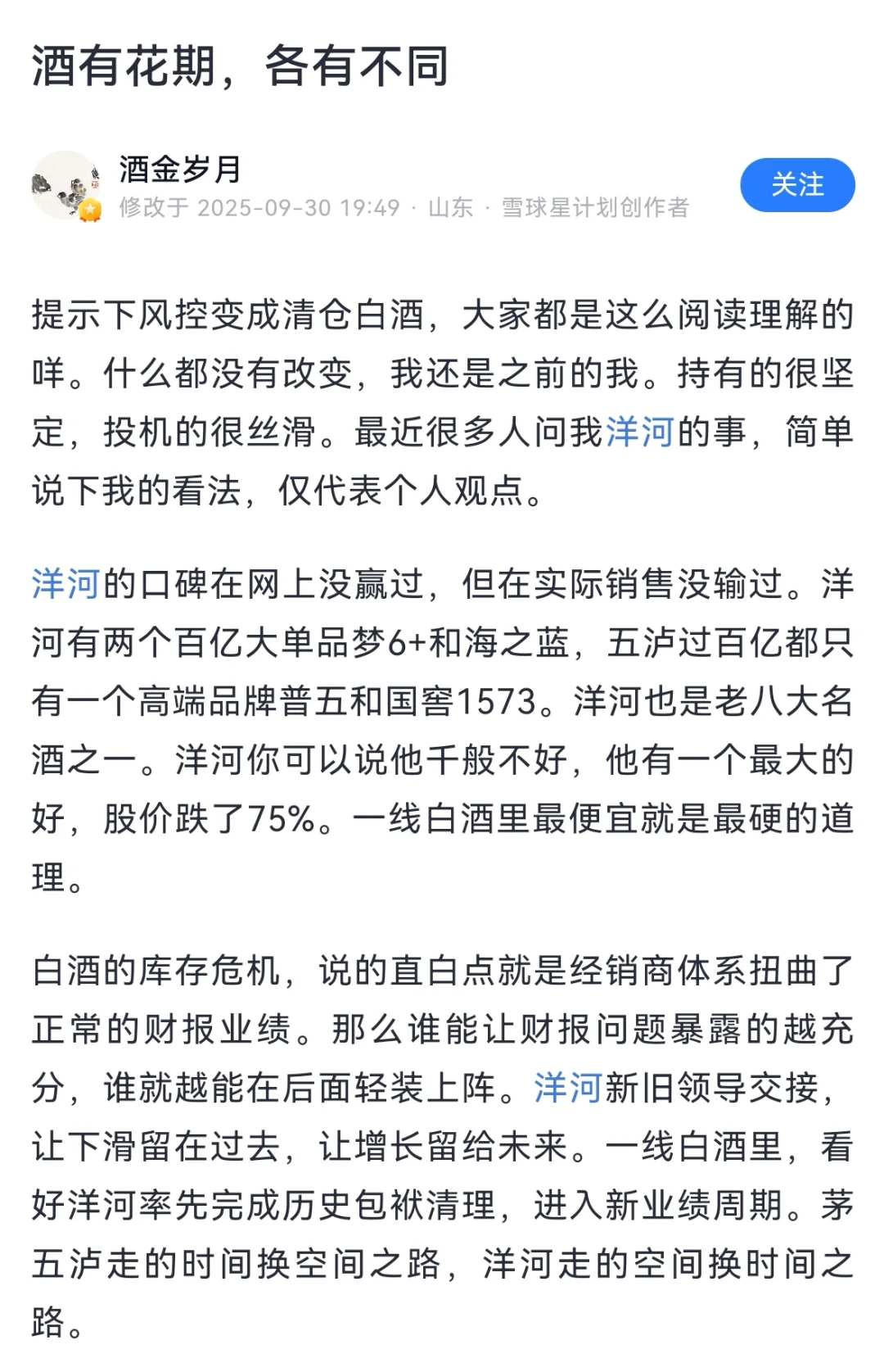 酒有花期，各不相同？