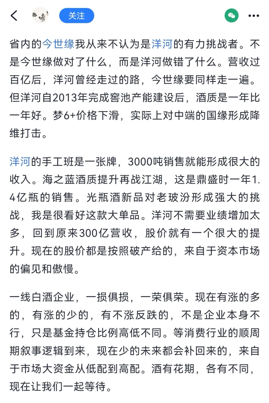 酒有花期，各不相同？