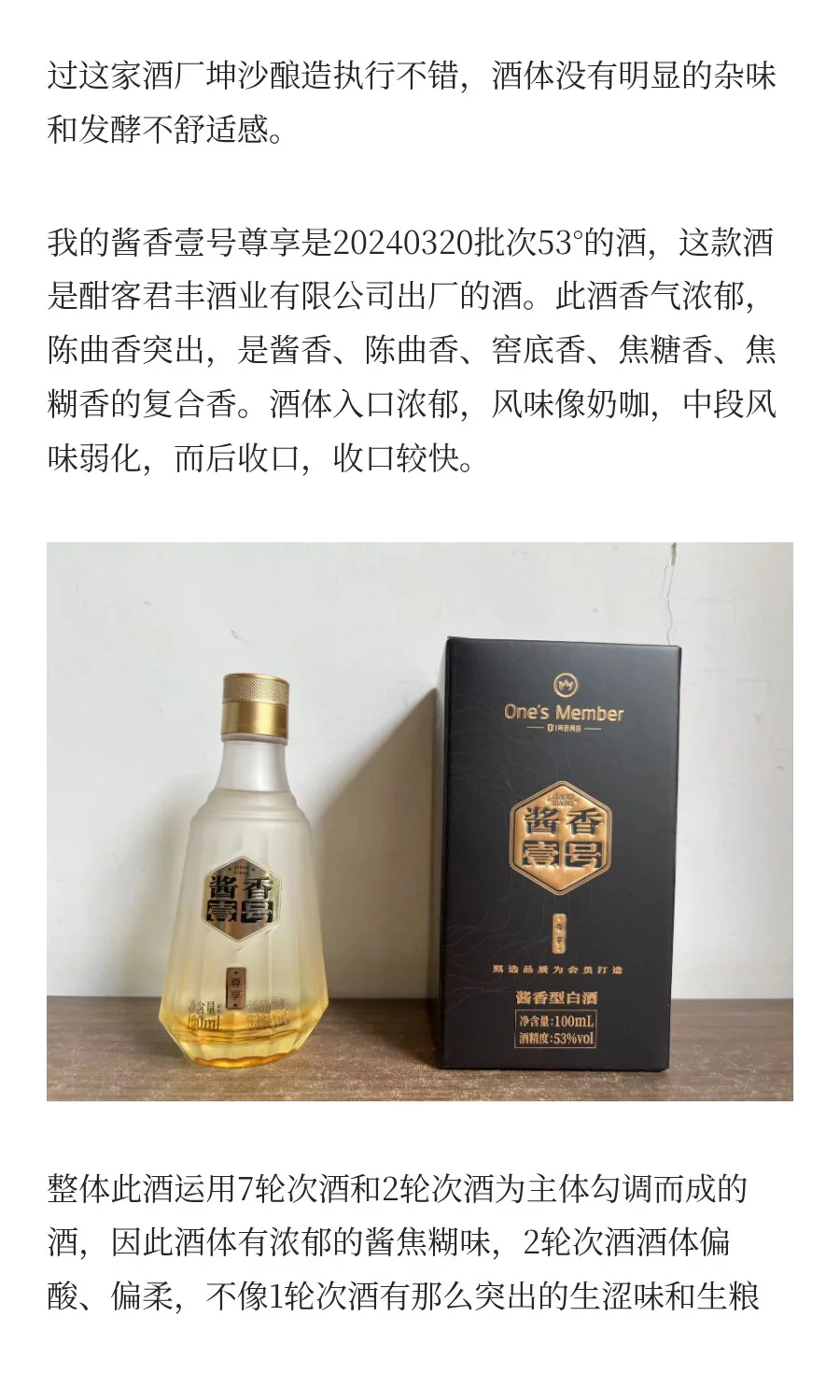 1号店定制白酒有性价比吗？今天品鉴解惑