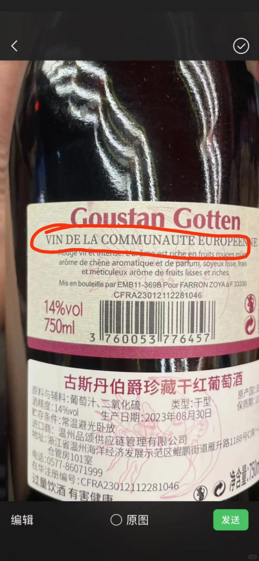 教科书级别假红酒，一招轻松分辨免入坑！