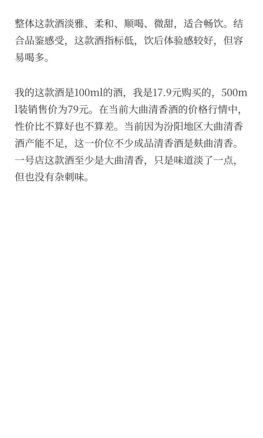 1号店定制白酒有性价比吗？今天品鉴解惑