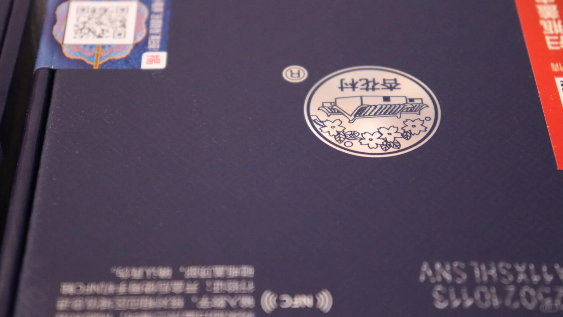 白酒 汾酒 青花20年 53度