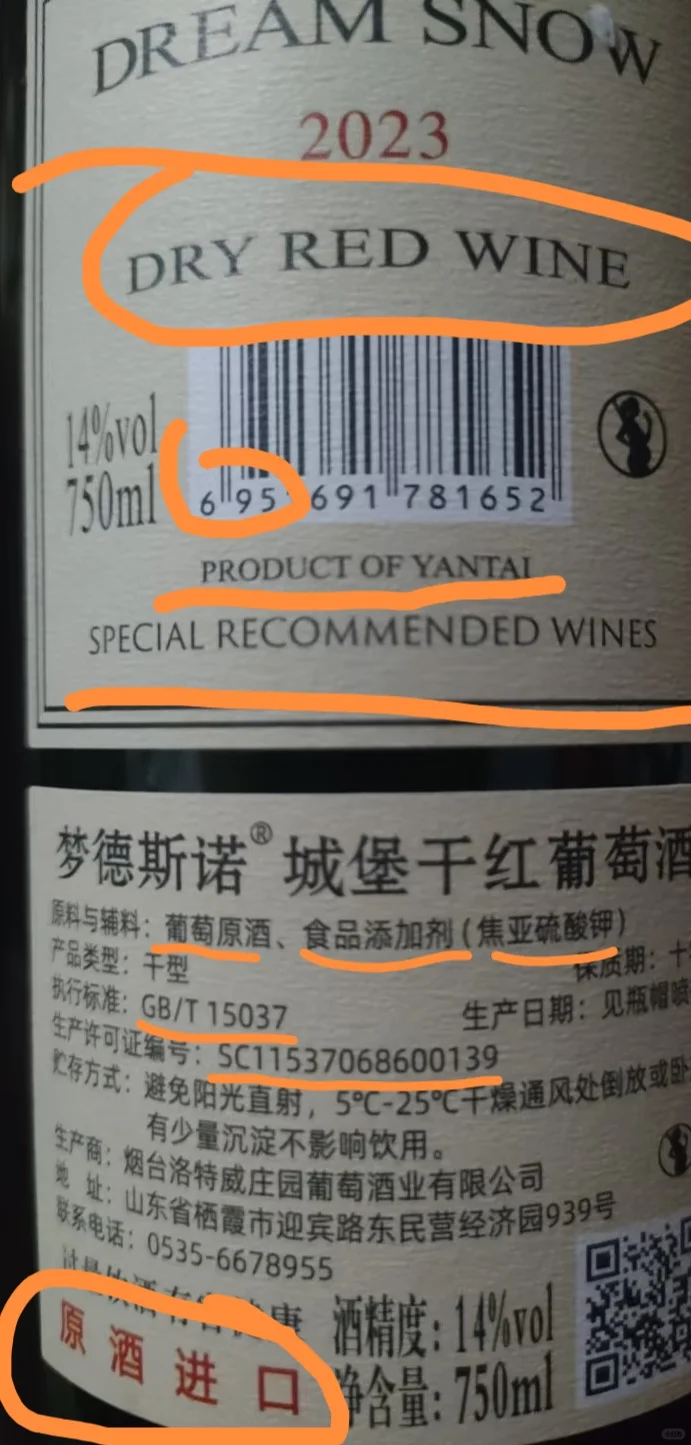 教科书级别假红酒，一招轻松分辨免入坑！