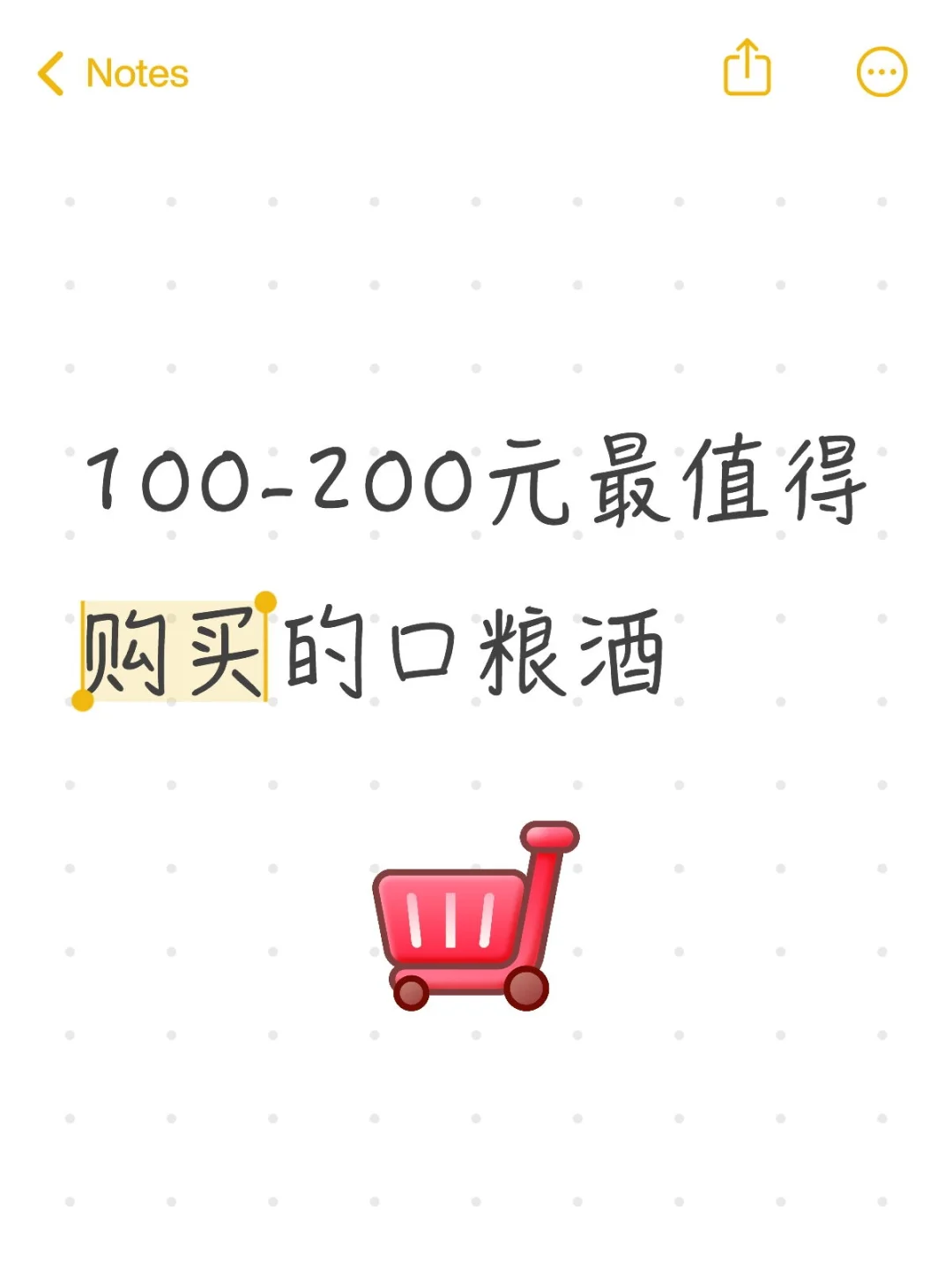 100-200元最值得购买的口粮酒