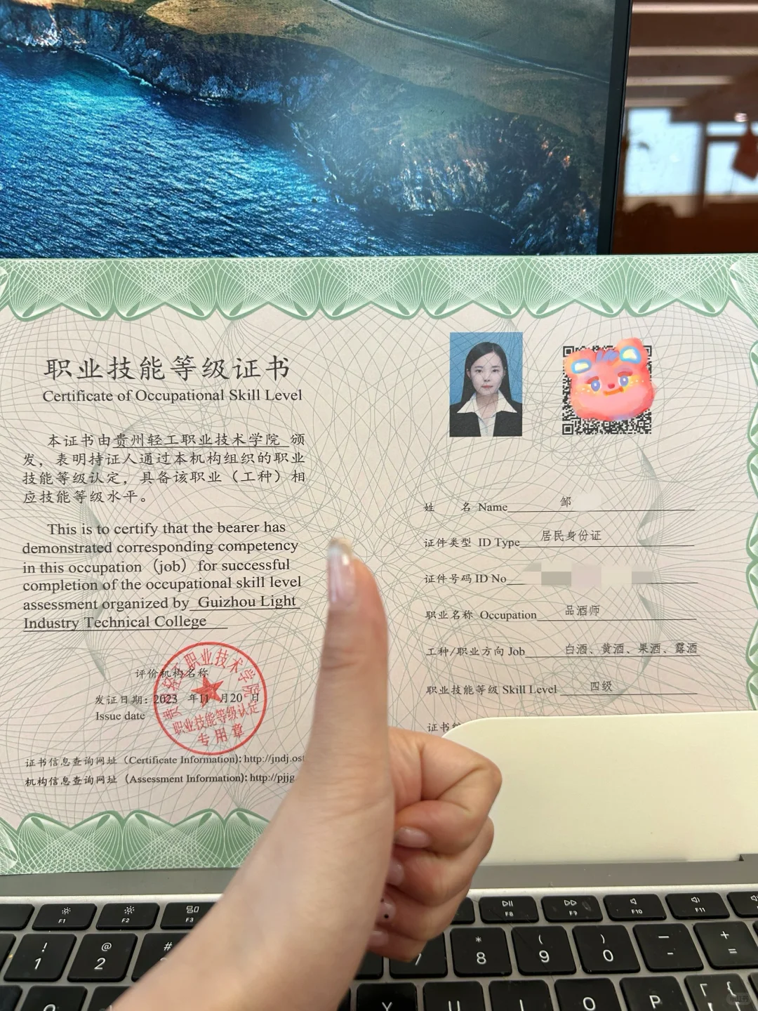 区区国家级白酒品酒师，拿下?
