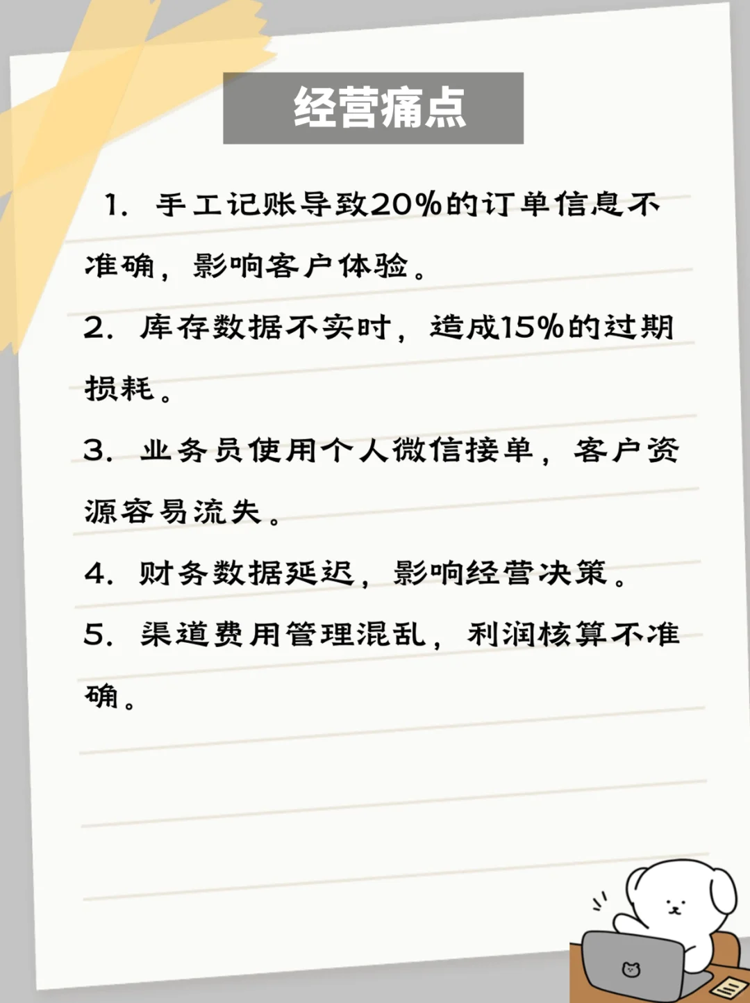 酒水饮料行业老板必看！如何用数字化工具解