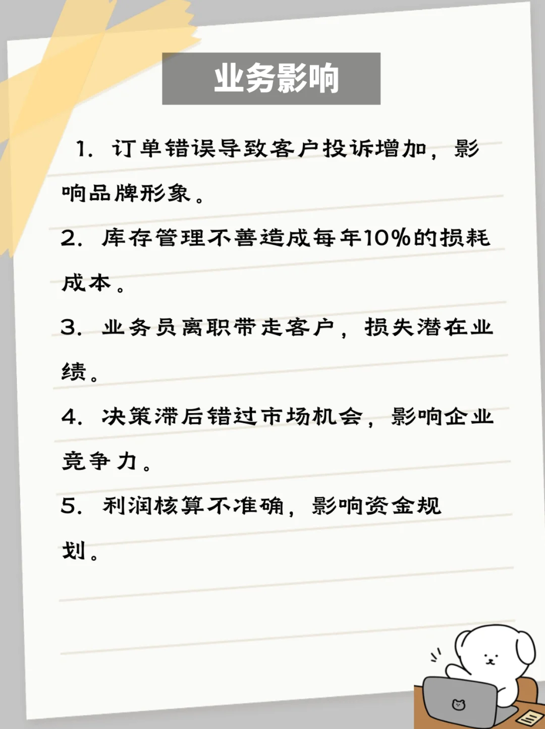 酒水饮料行业老板必看！如何用数字化工具解