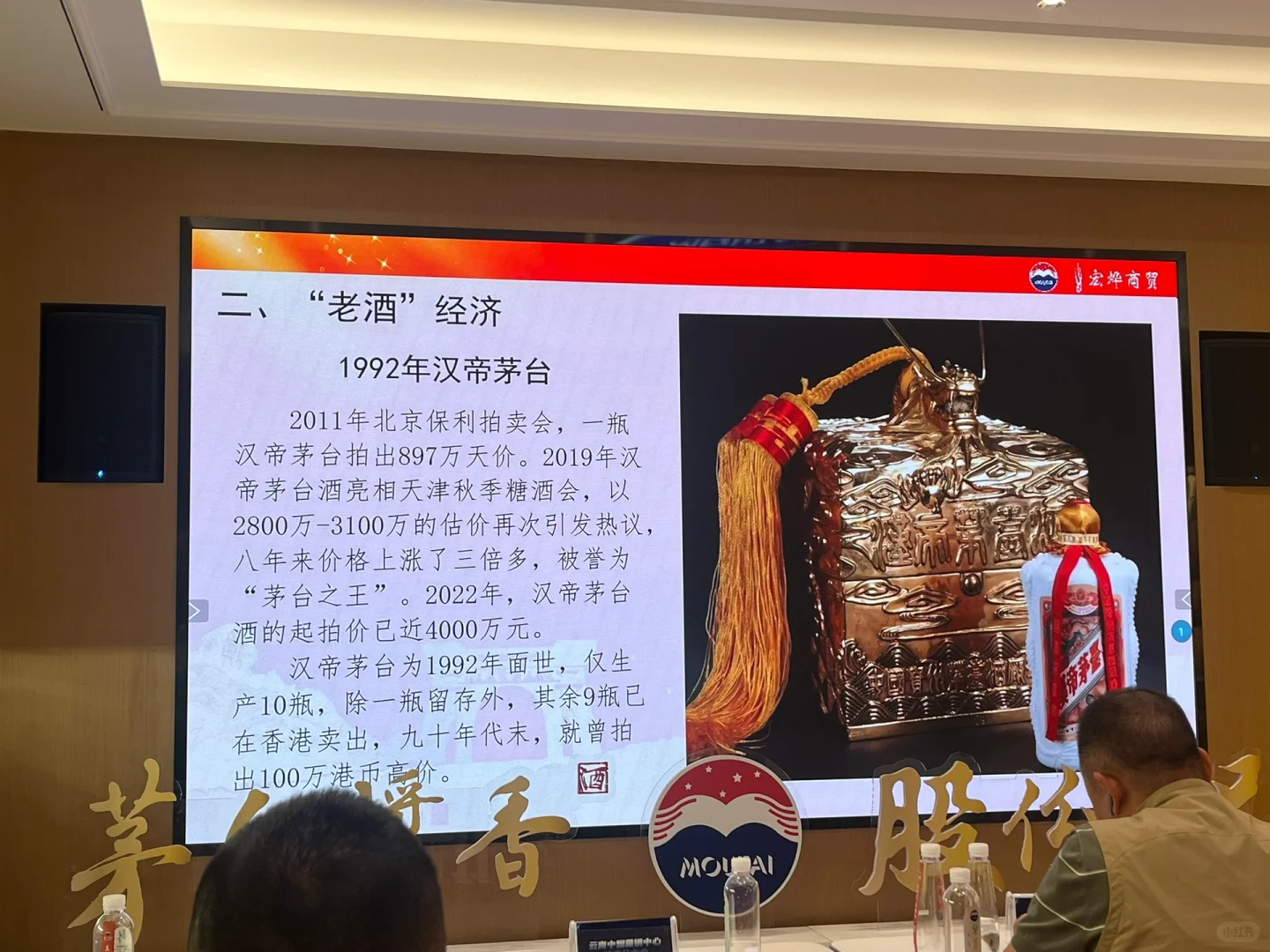 昨天的酒今天发，摸鱼开会喝酒认真?