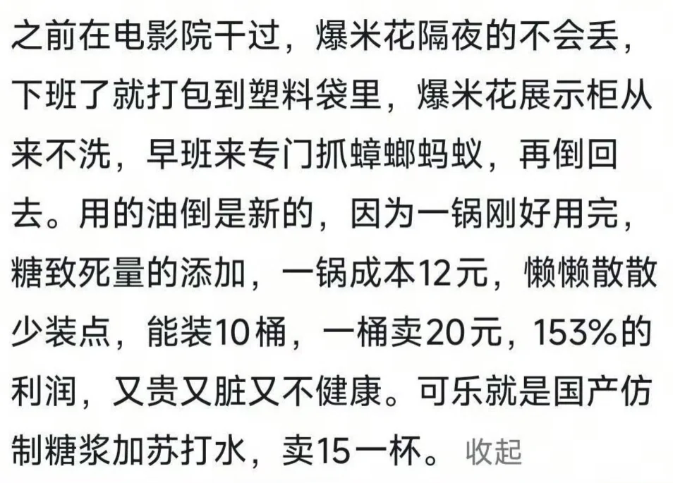 一旦知道了一些真相之后