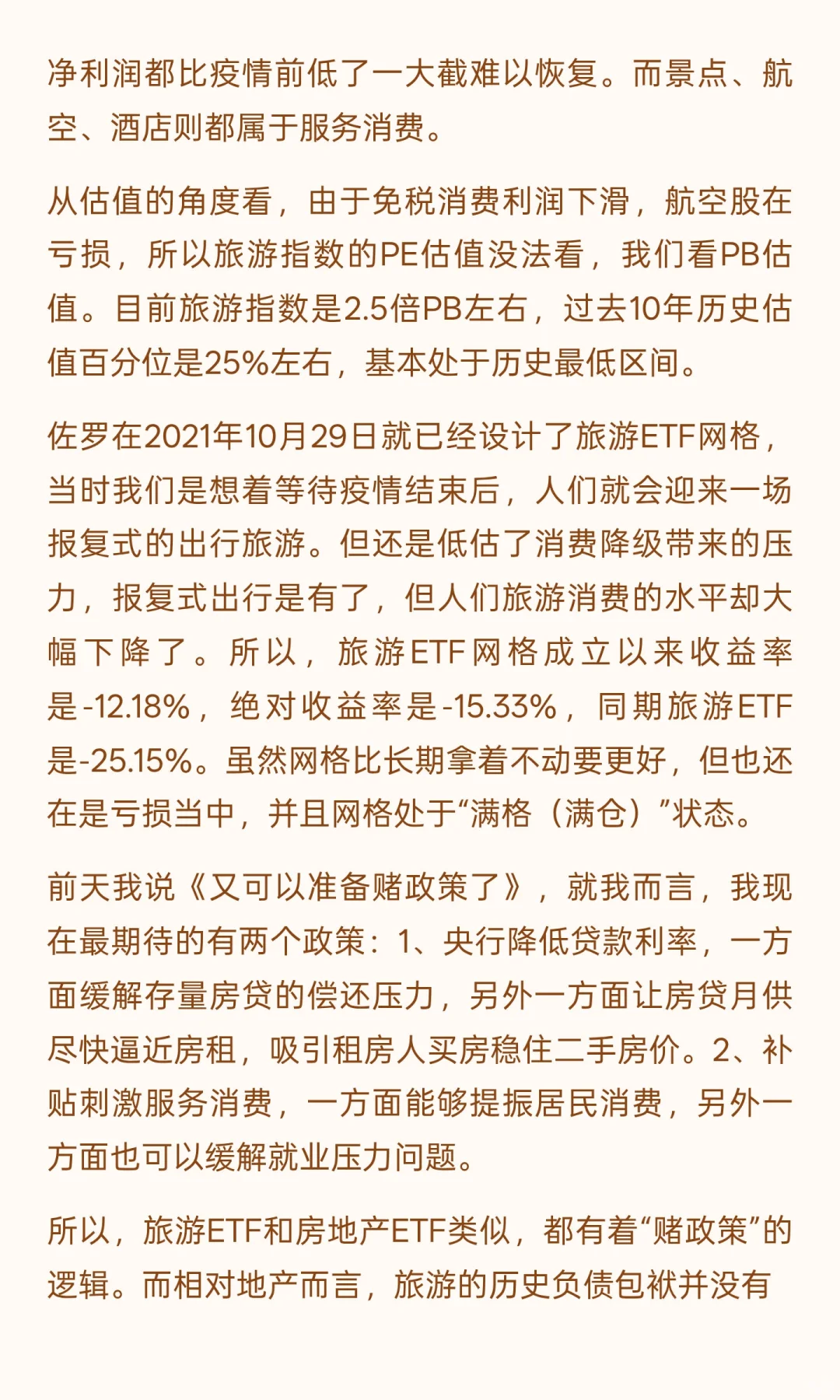 这轮牛市，可能会大幅补涨的行业