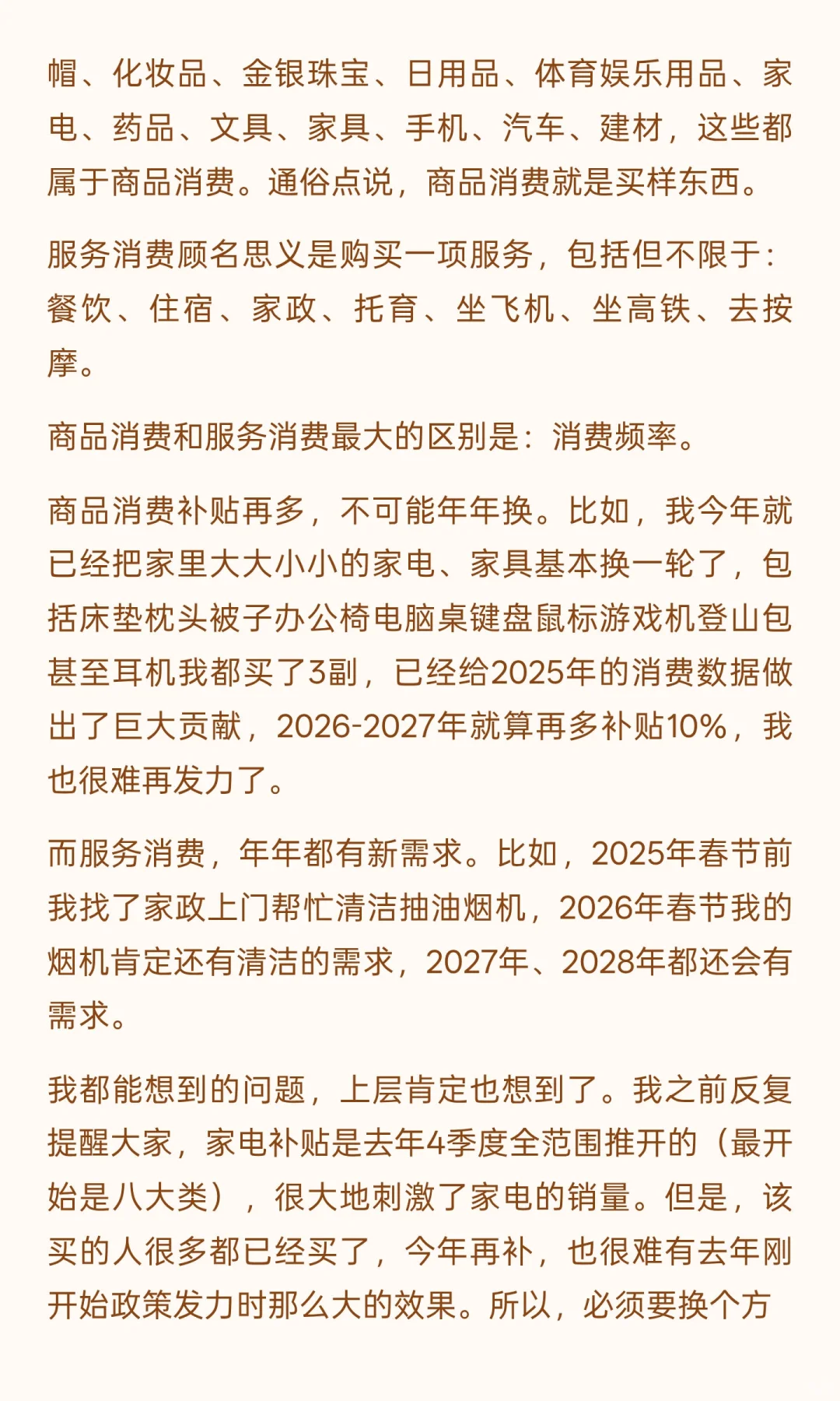 这轮牛市，可能会大幅补涨的行业