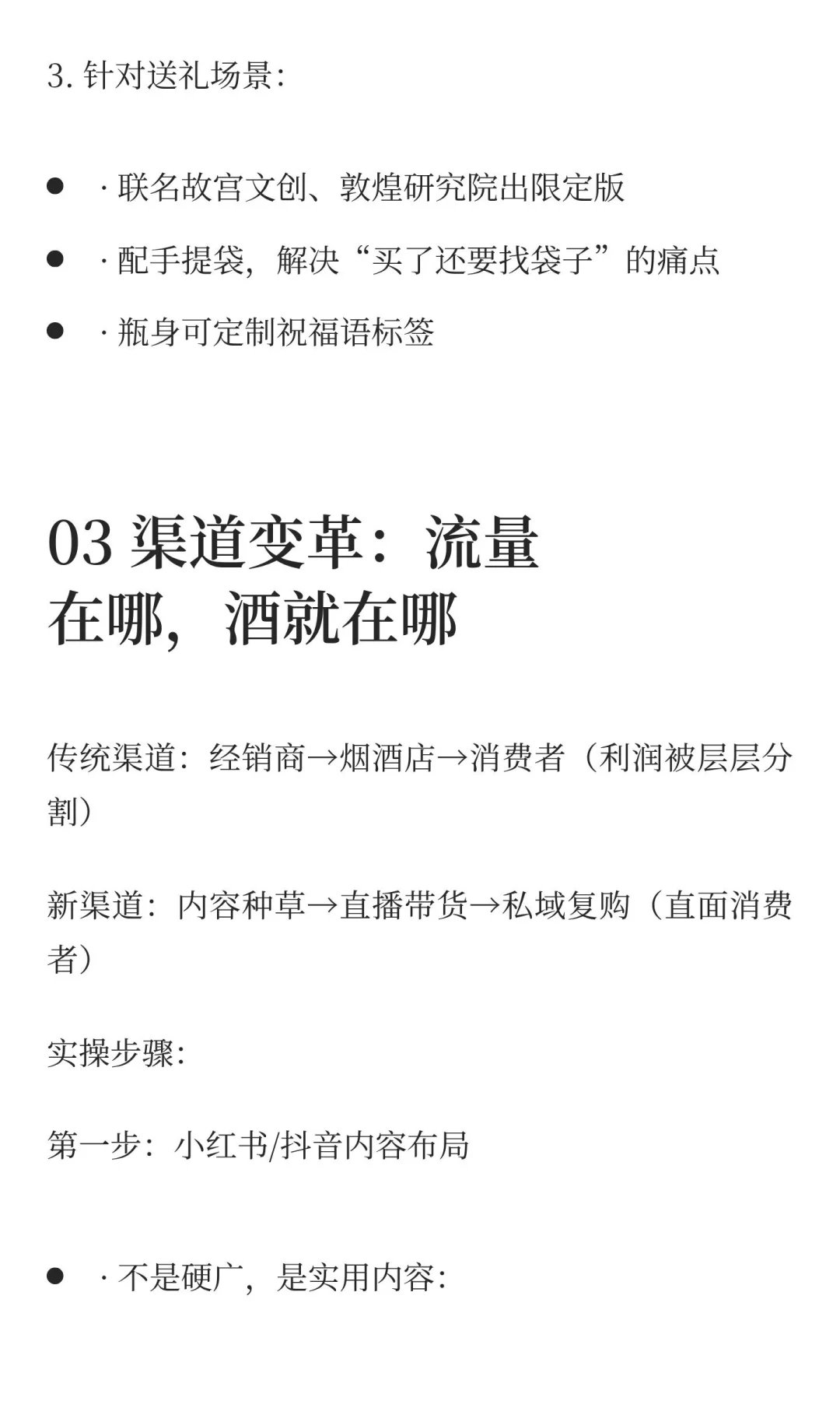 葡萄酒行业破局实战：2025最落地的四大策略