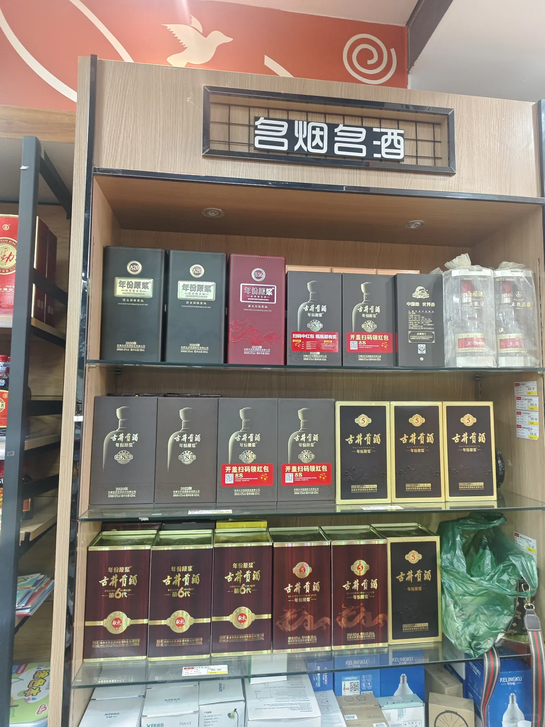 00后“白酒特种兵”?正式接市场的一天！