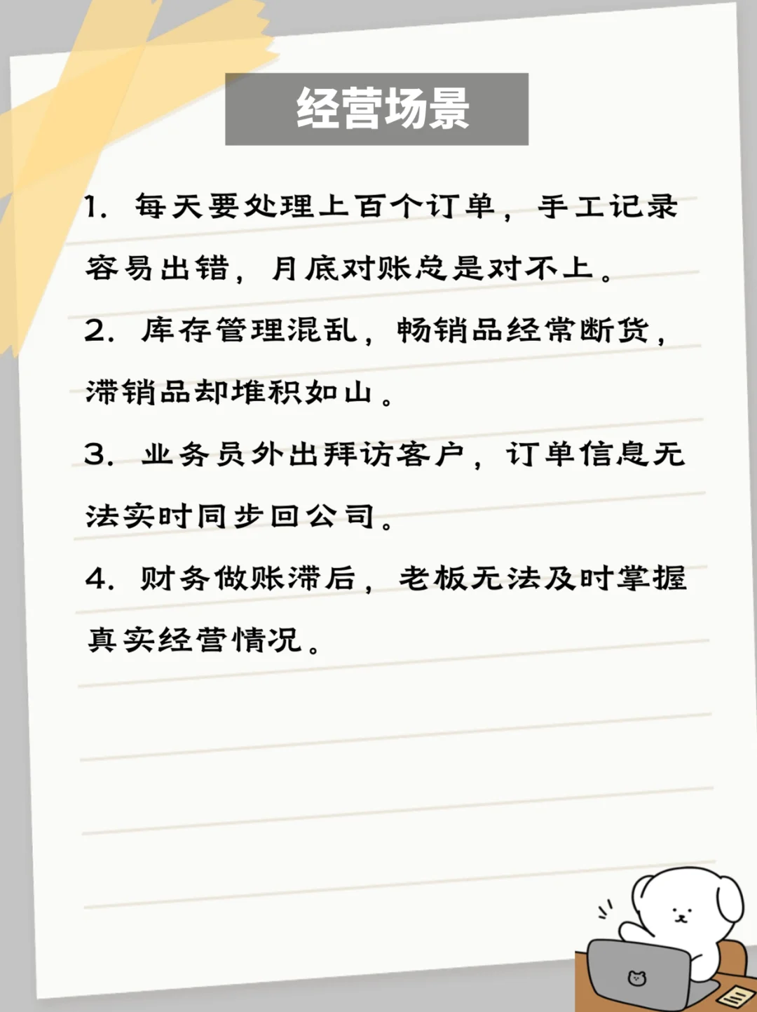 酒水饮料行业老板必看！如何用数字化工具解