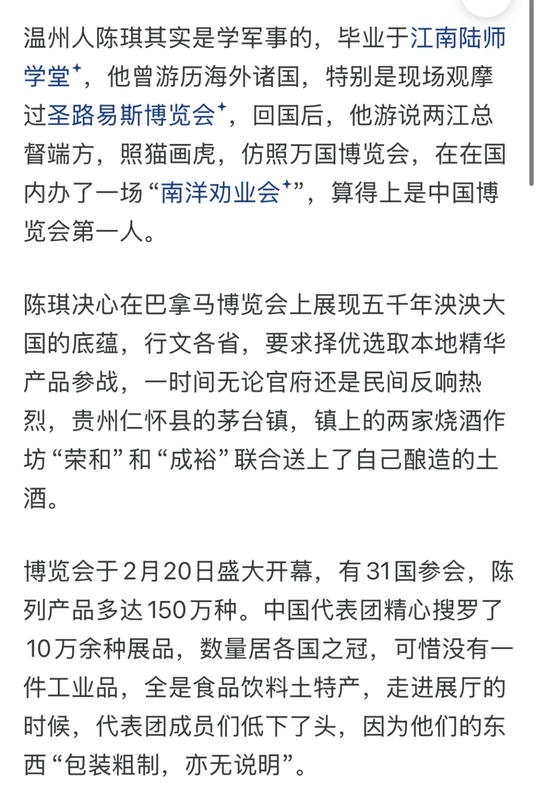 有哪些故事被人误以为是真实历史？