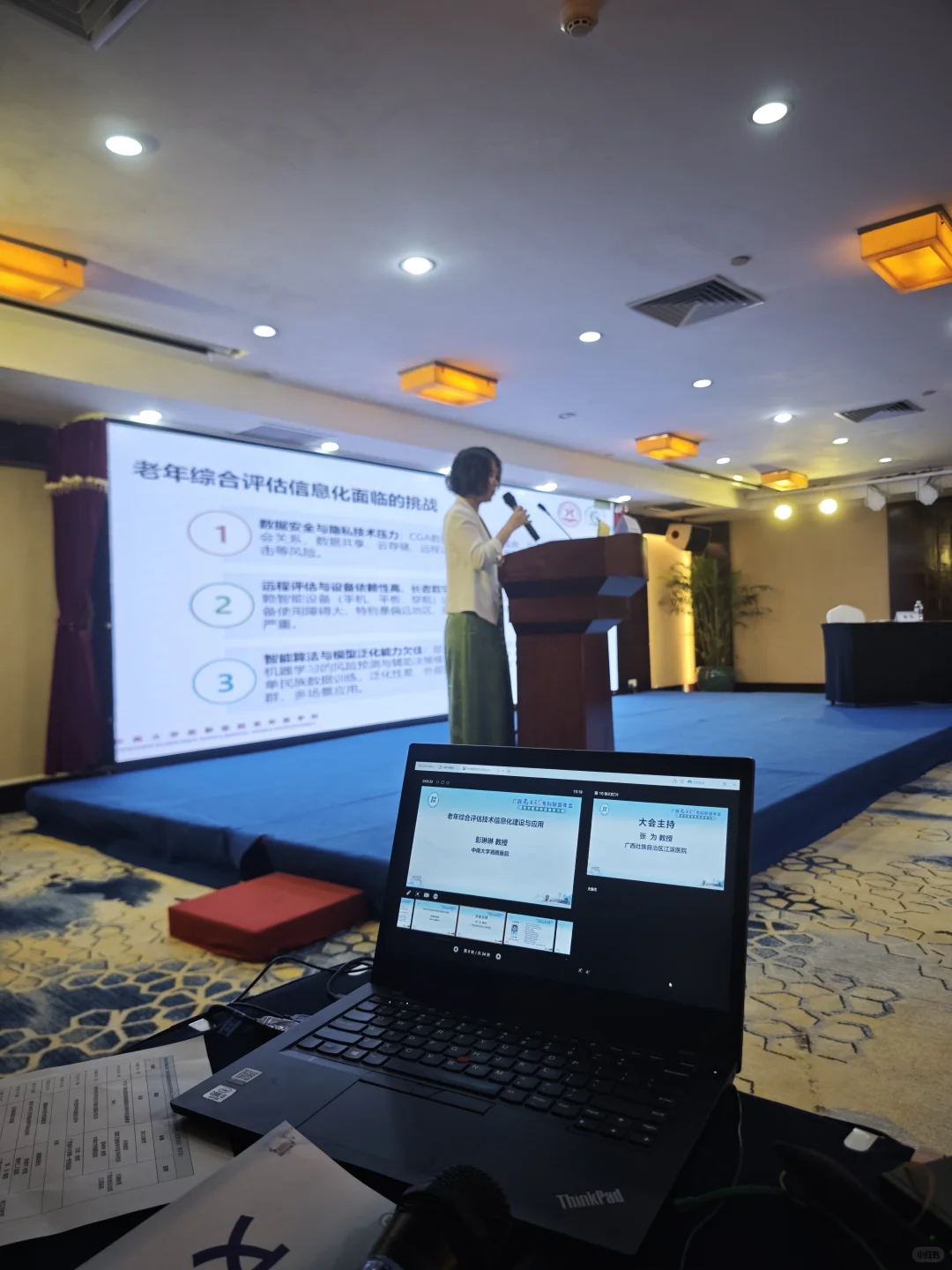 会务会议会展打工人加班的夜晚