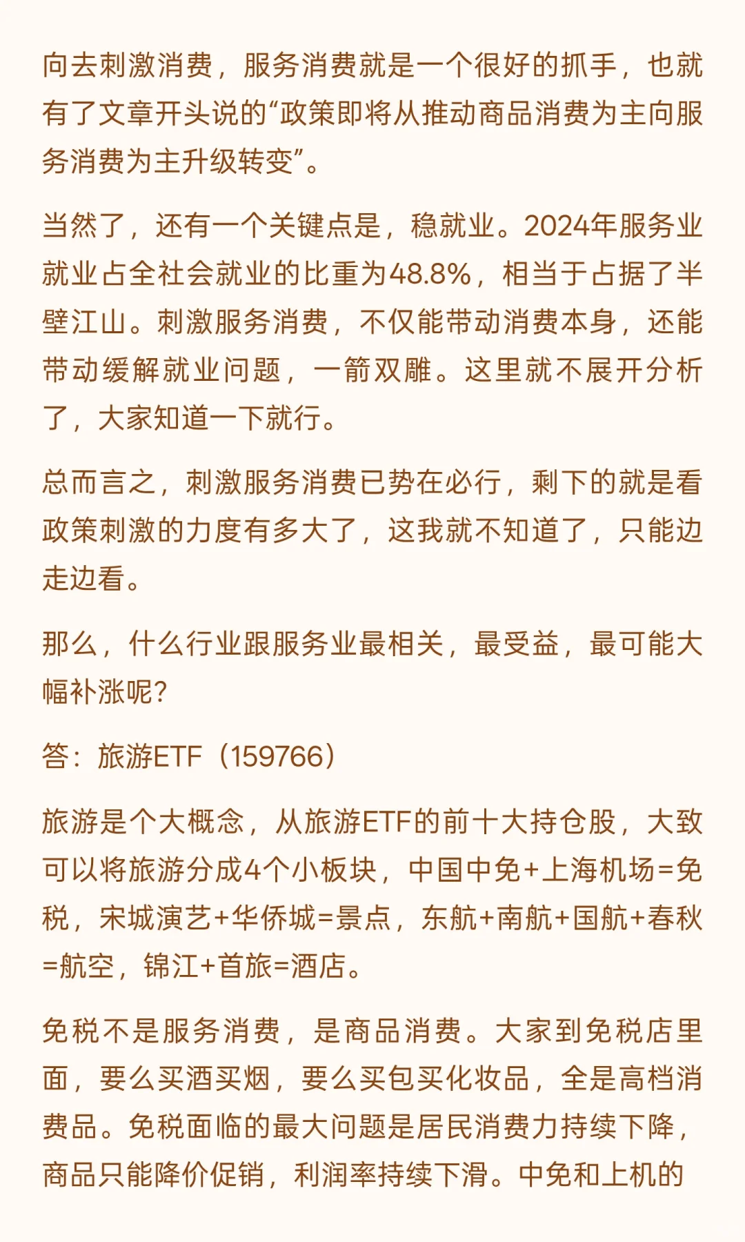 这轮牛市，可能会大幅补涨的行业