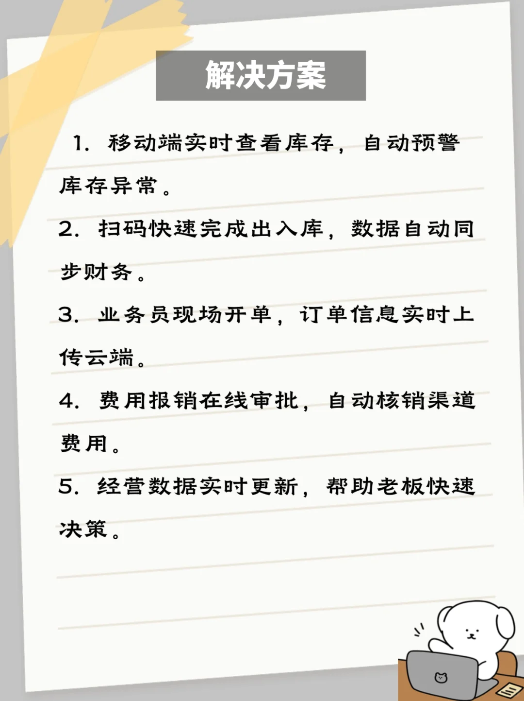 酒水饮料行业老板必看！如何用数字化工具解