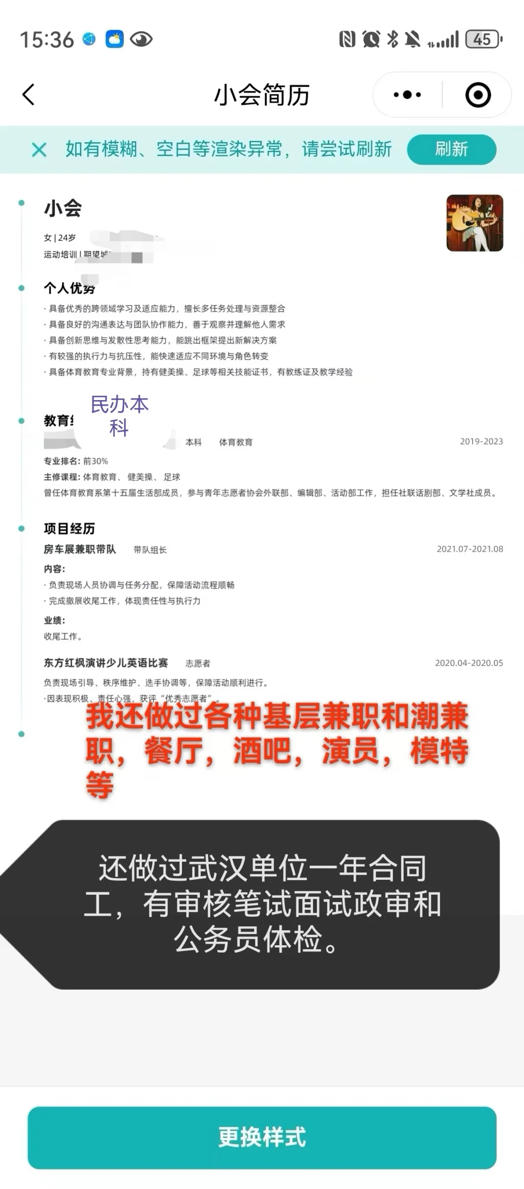 回武汉工作啦