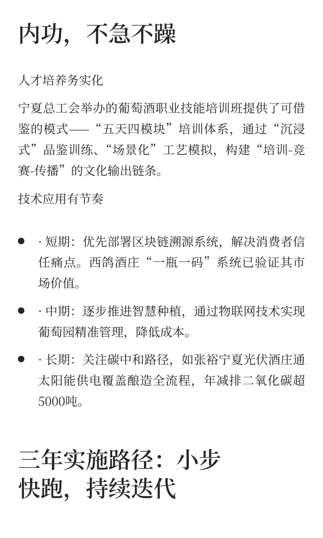 葡萄酒行业生存指南：活得好比做的大更重要！