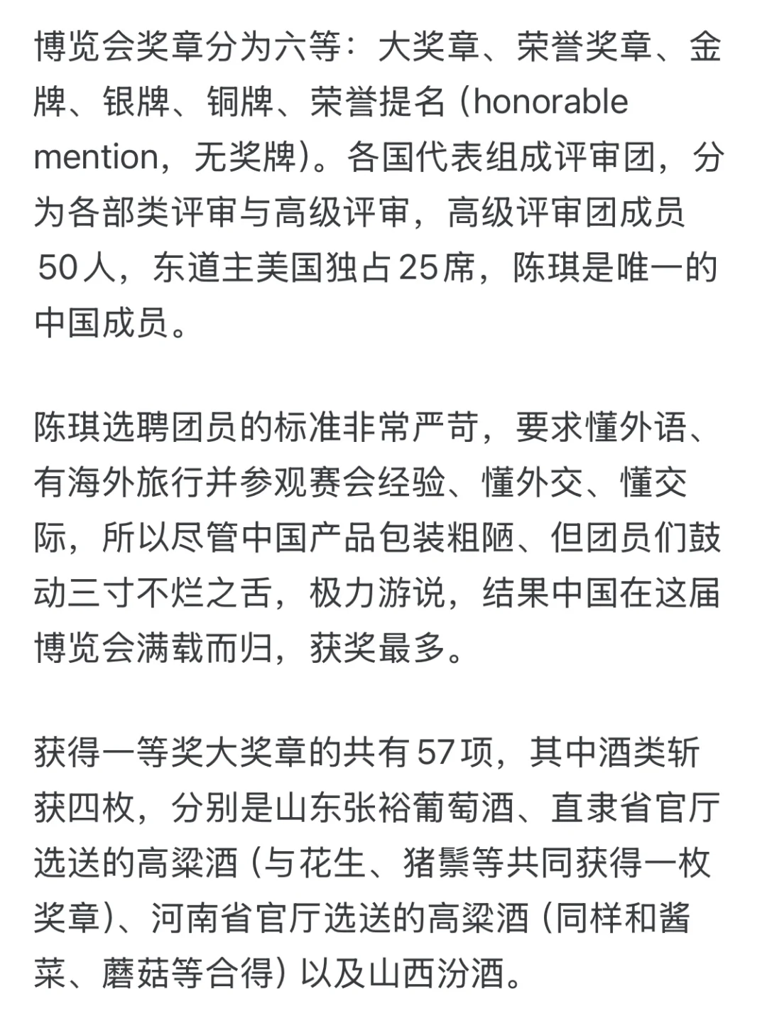 有哪些故事被人误以为是真实历史？