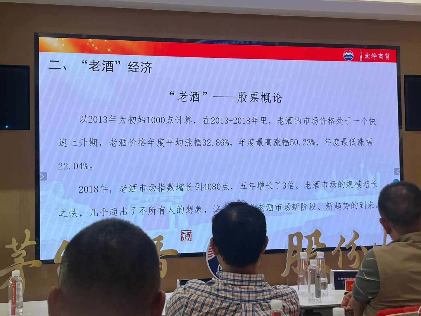 昨天的酒今天发，摸鱼开会喝酒认真?