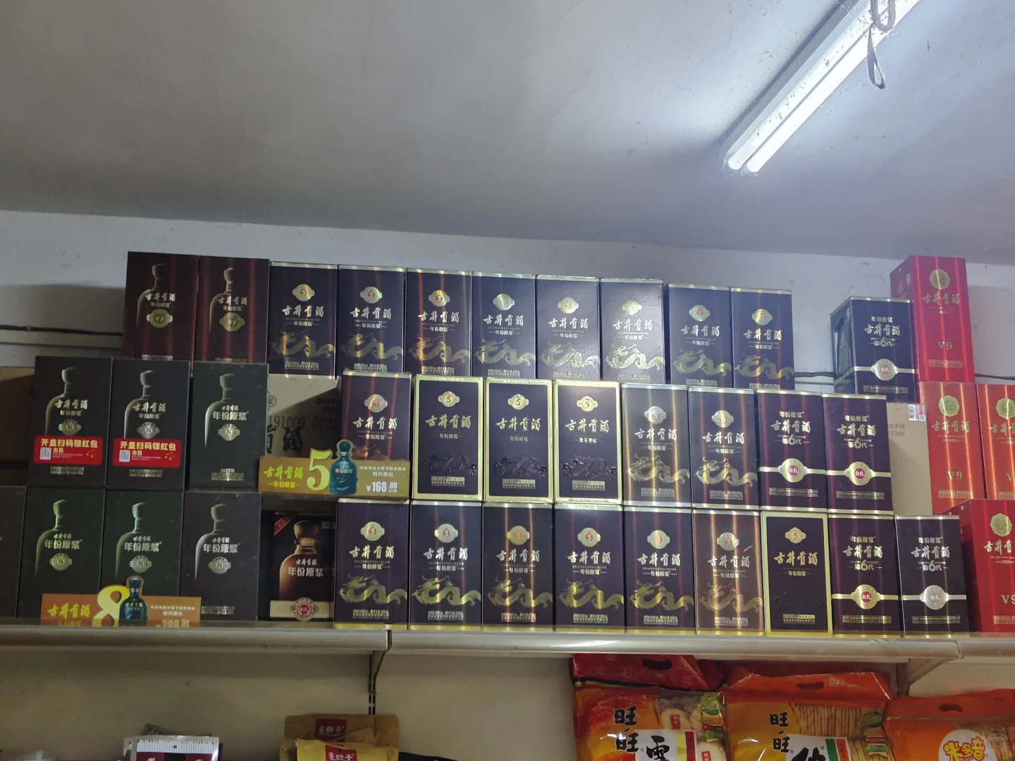 00后“白酒特种兵”?正式接市场的一天！