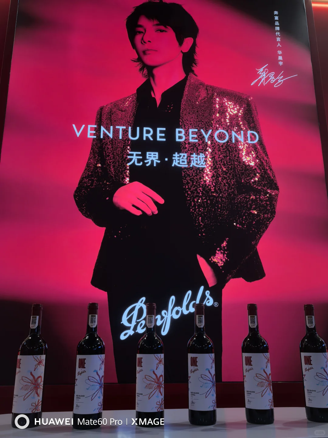 中国葡萄酒·当惊世界殊