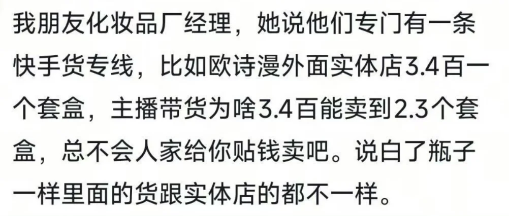 一旦知道了一些真相之后