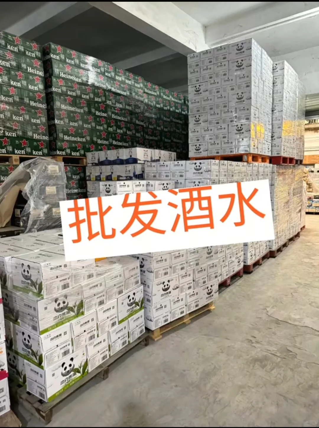 一站式酒水批发