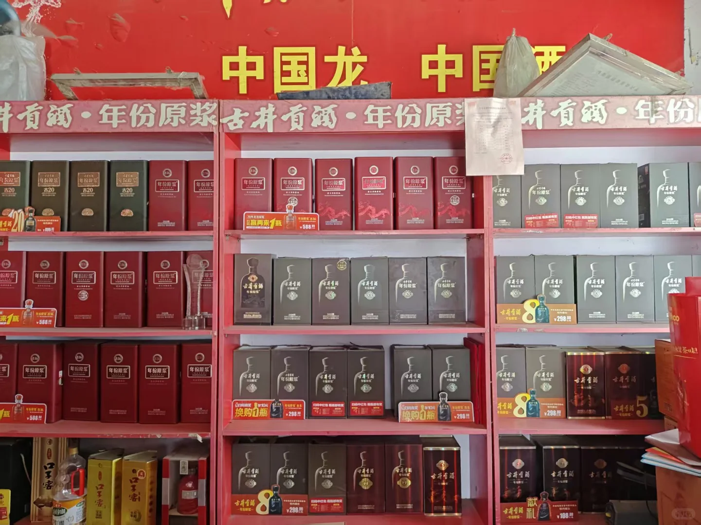 00后“白酒特种兵”?正式接市场的一天！