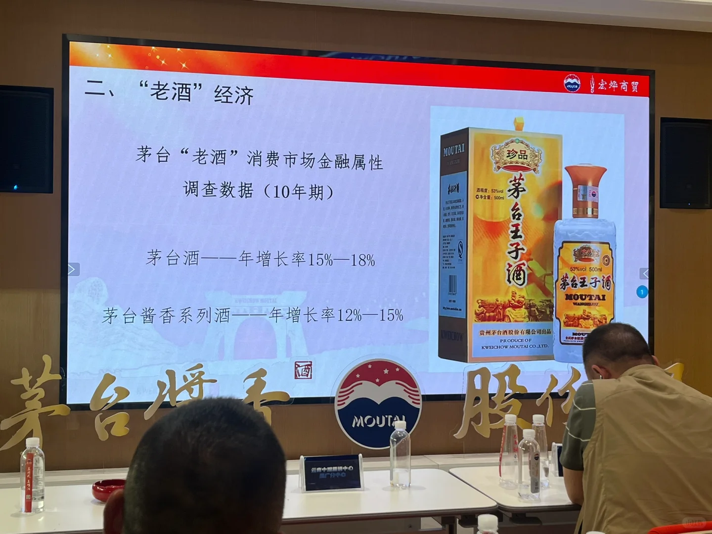 昨天的酒今天发，摸鱼开会喝酒认真?