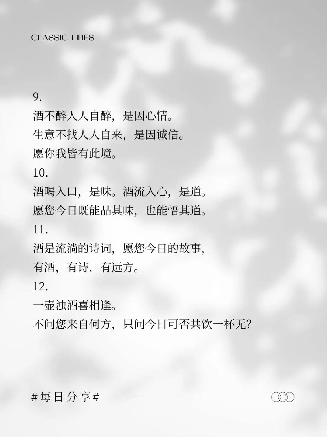 适合卖酒人的早安问候文案，生意滚滚来