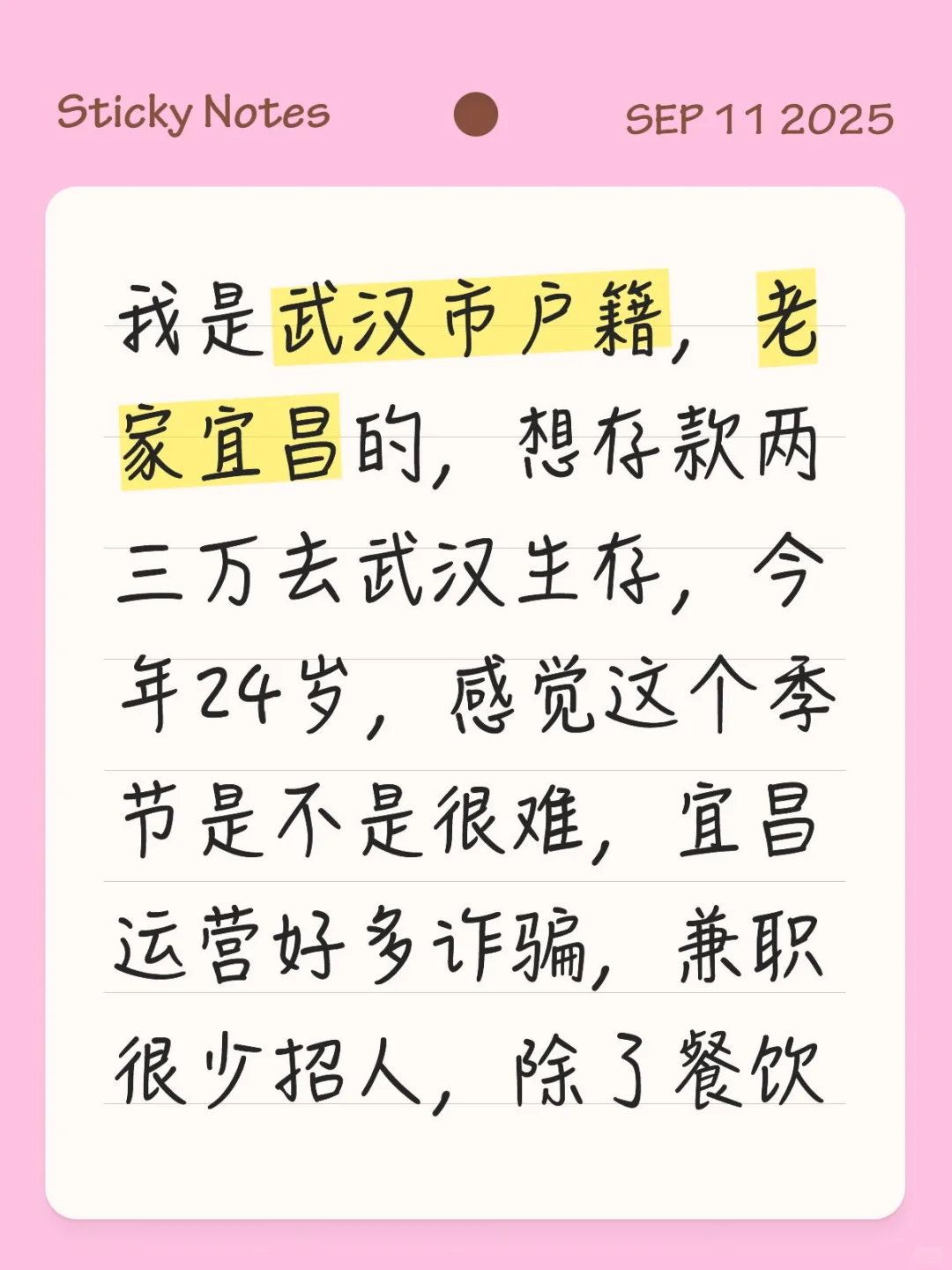 回武汉工作啦