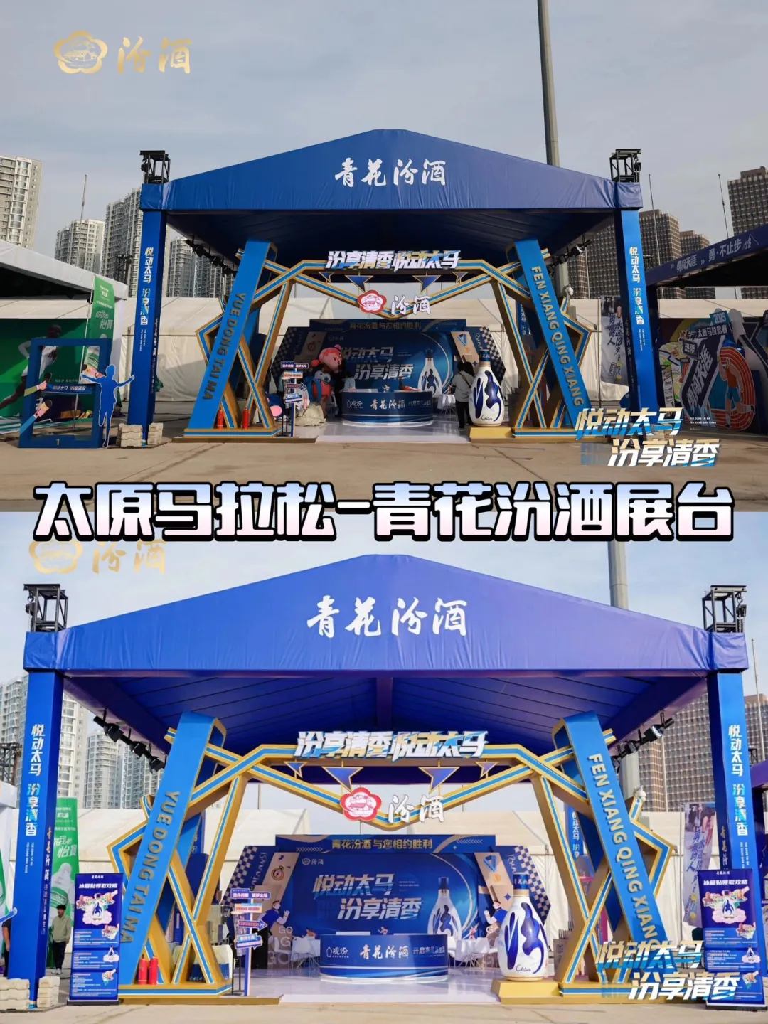 爆火赛事展台设计丨「沉浸式体验」圈粉无数