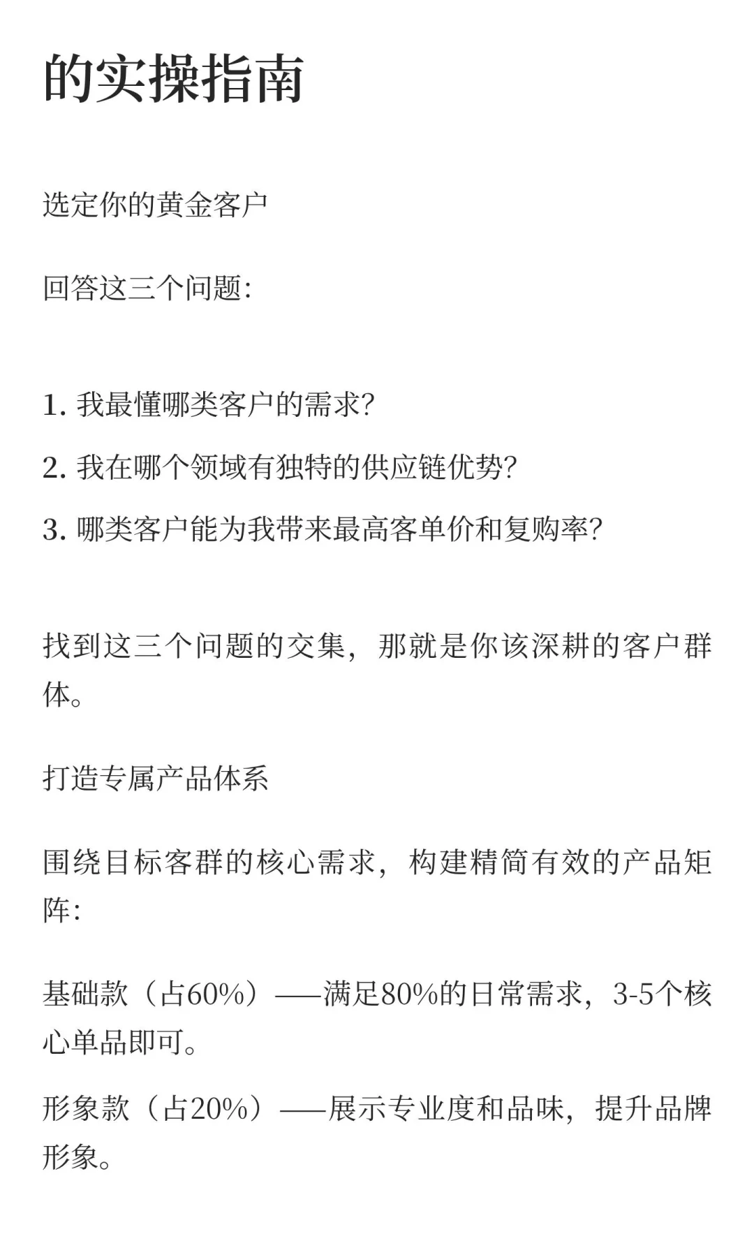 为何你该放弃90%的客户？葡萄酒生意的残酷