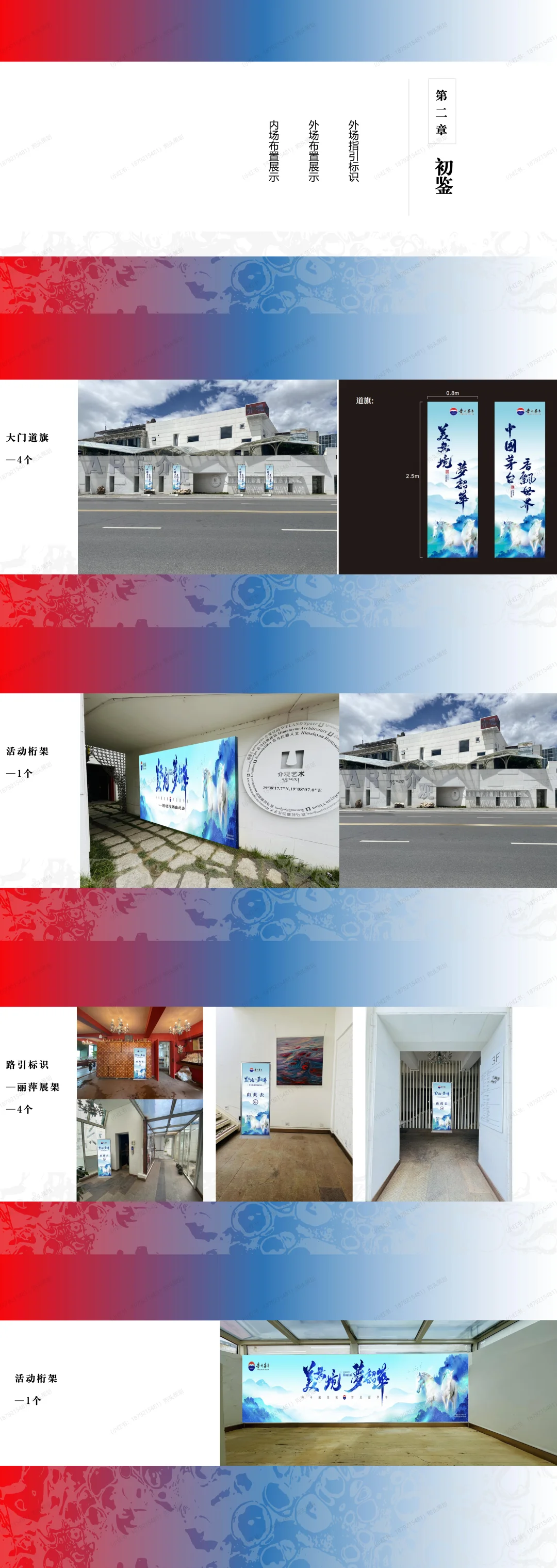 白酒品鉴会 PPT ？5 招搞定高级感方案！