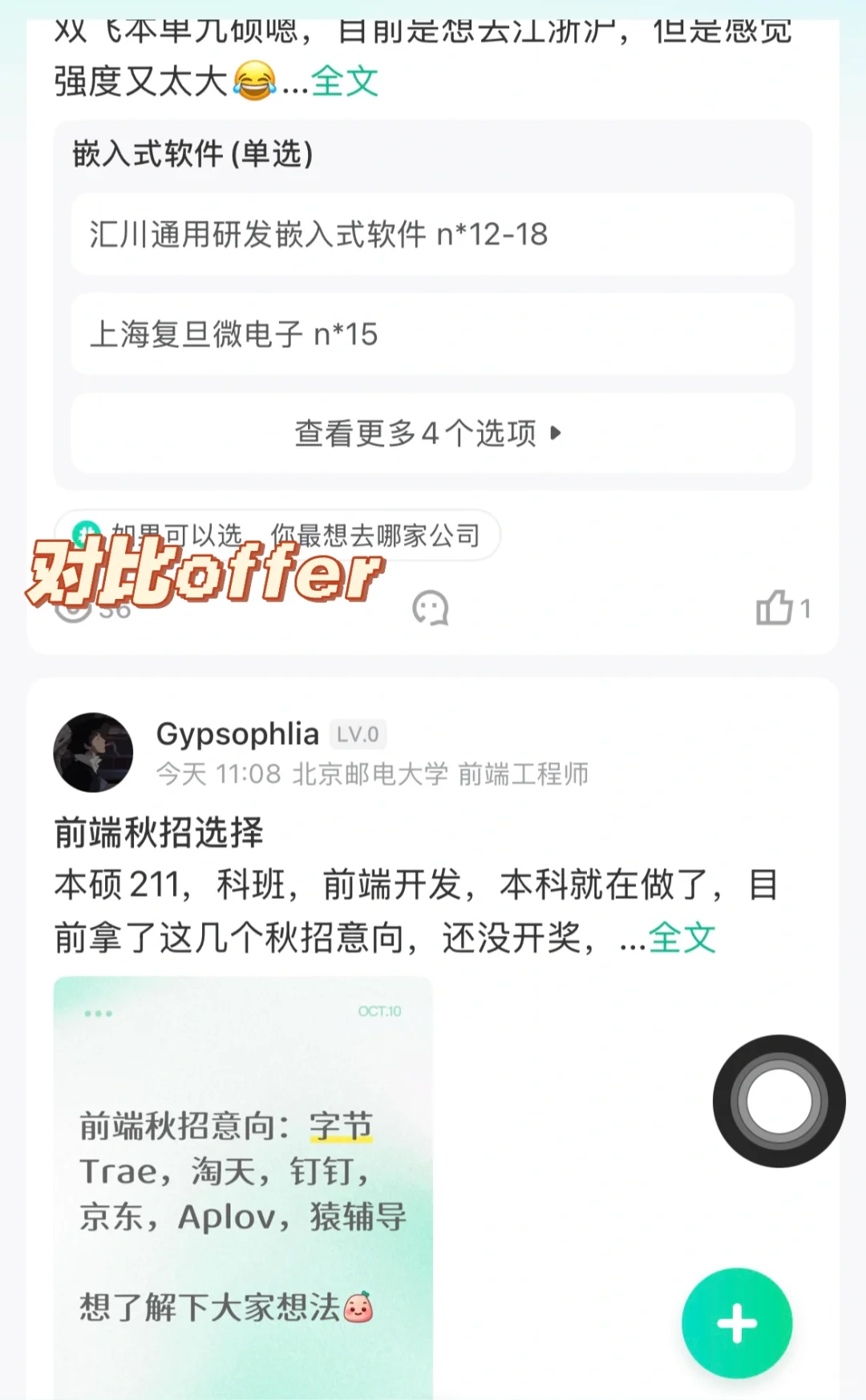 半导体企业前30