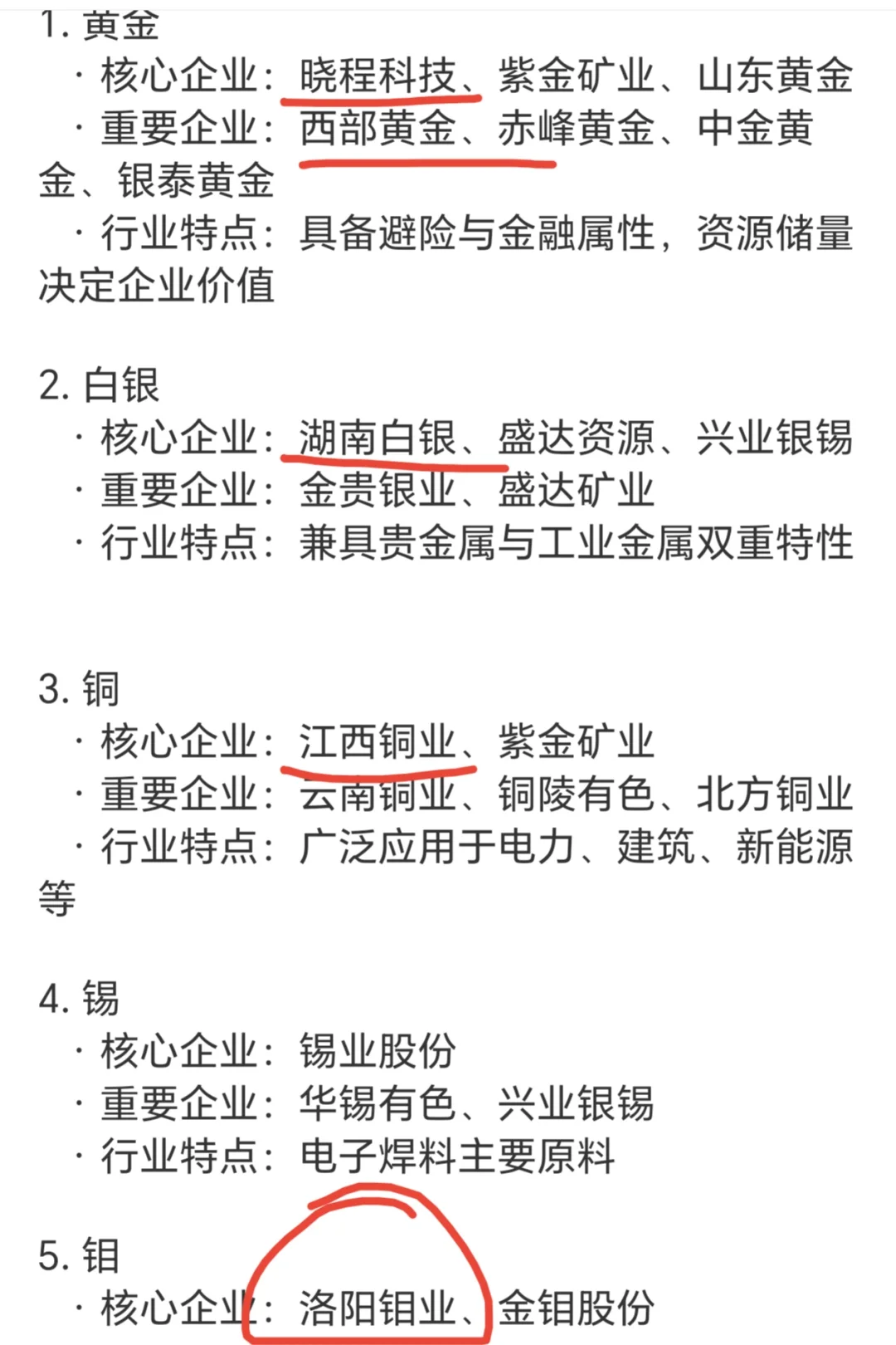 黄金优先，再铜，再白银！！