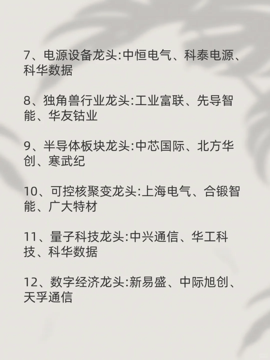快来抄作业✔ 各行业龙头企业！