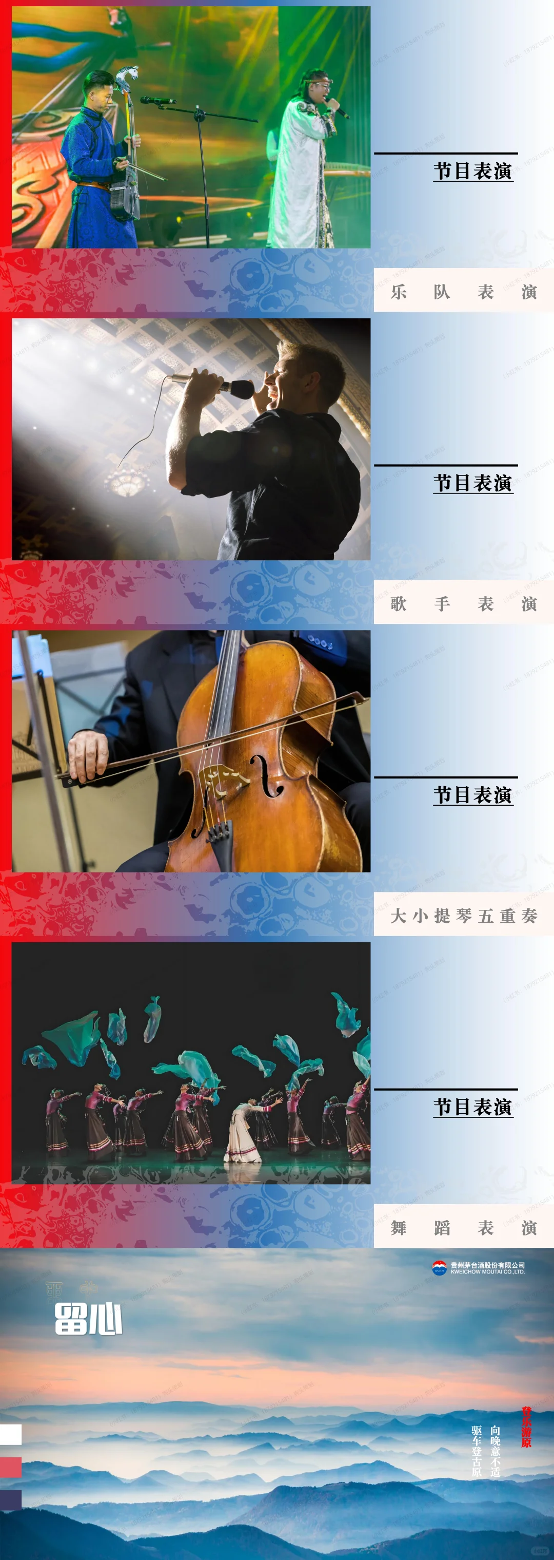 白酒品鉴会 PPT ？5 招搞定高级感方案！