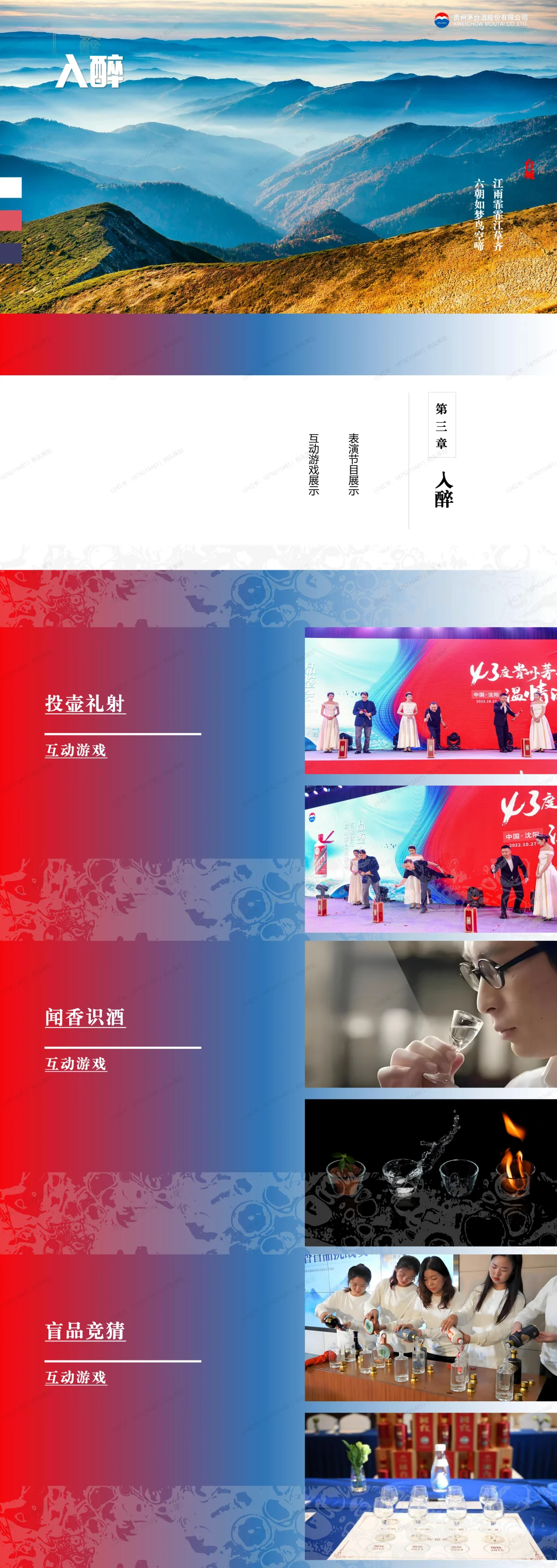 白酒品鉴会 PPT ？5 招搞定高级感方案！