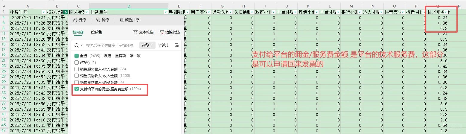 互联网行业报送新规下，企业该如何申报