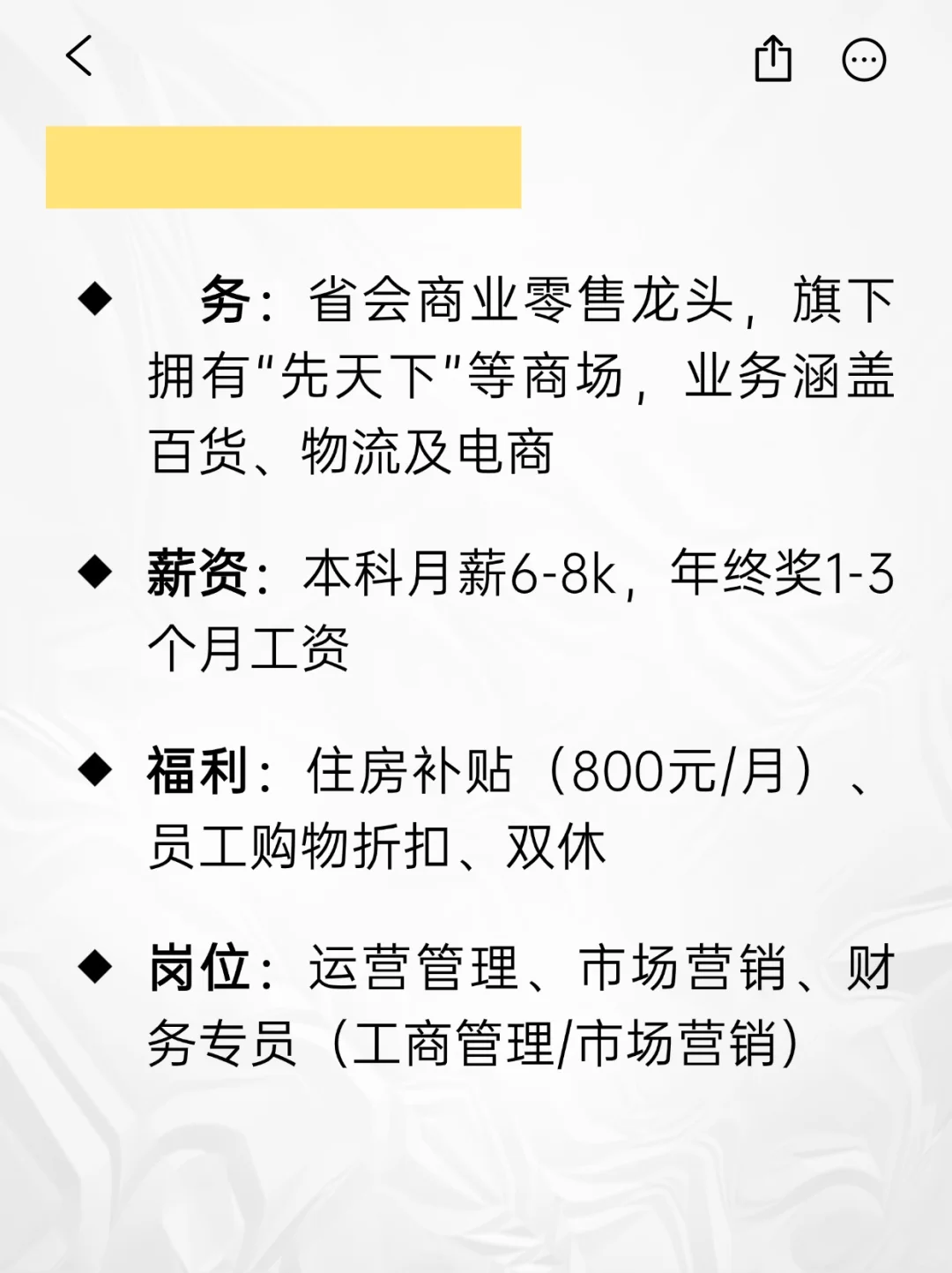 ?冷门但意外好进的央国企——石家庄