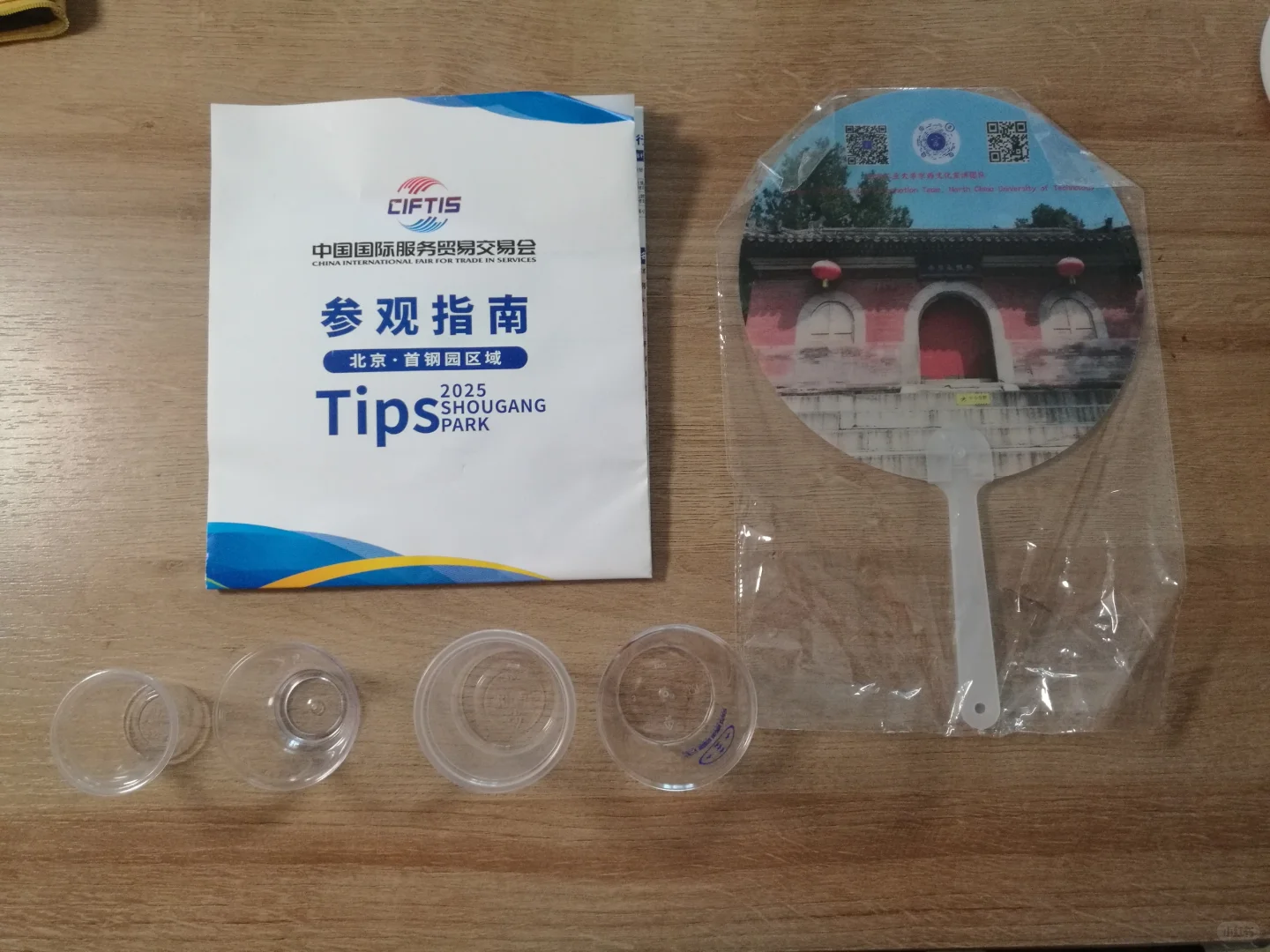 康康服贸会