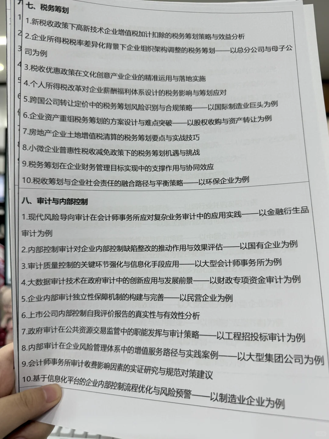 会计专业的姐妹们来选案例公司和选题✅