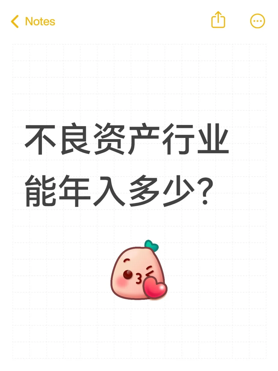 不良资产行业赚钱吗？