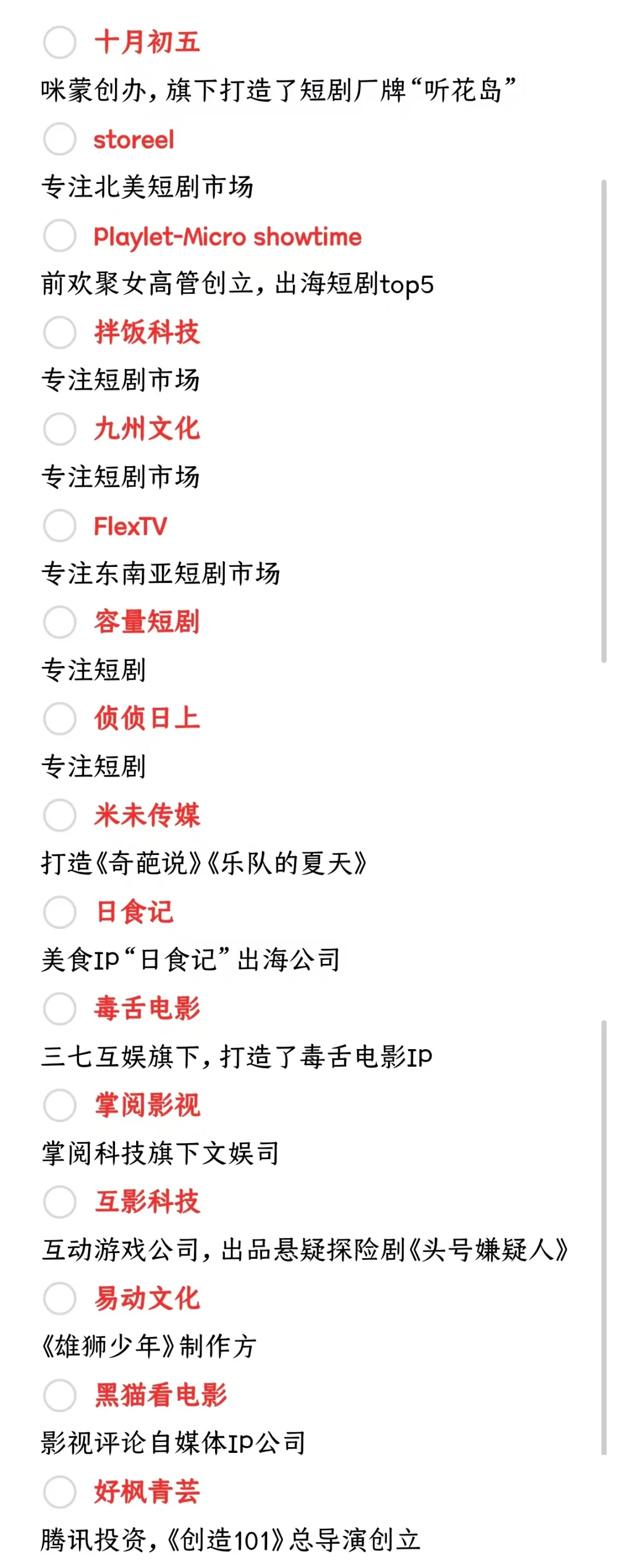 不想卷大厂可以关注这些小而美的文娱公司